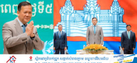Update៖​ សម្ដេចធិបតី​ ហ៊ុន​ ម៉ាណែត​ អញ្ជើញ​ជាអធិបតី​ភាព​ប្រកាសដាក់ឱ្យអនុវត្តជាផ្លូវការ “ផែនការជាតិប្រយុទ្ធនឹងជំងឺមហារីក ២០២៥-២០៣០”