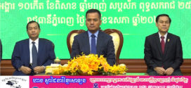លោកអភិសន្តិបណ្ឌិត ស សុខា អញ្ជើញបិទសិក្ខាសាលាឆ្លុះបញ្ចាំងប្រចាំឆ្នាំ២០២៤ នៃការផ្តល់សេវារដ្ឋបាលនៅរដ្ឋបាលថ្នាក់ក្រោមជាតិ និងផ្តល់អនុសាសន៍គន្លឹះ!
