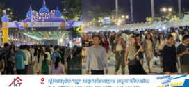ផ្លូវថ្មើរជើងWalk Street មានអាយុ១៣សប្តាហ៏ និងមាននៅតែទទួលបានការពេញនិយមពីប្រជាពលរដ្ឋនិងភ្ញៀវបរទេសចូលមកកម្សាន្ដកាន់តែច្រើន