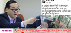 លោកបណ្ឌិត គឹម សន្តិភាព ៖ ក្រុមជ្រុលនិយមនៅក្រៅស្រុក កំពុងព្យាយាមបំផ្លាញជាតិឯងតាមគ្រប់រូបភាព !