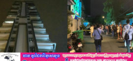 មនុស្សស្រីម្នាក់ធ្លាក់ពីជាន់ទី១៩ ចុះមកក្រោមចំពីលើរថយន្តដែលចតទុកចោលបណ្ដាលឲ្យស្លាប់ភ្លាមមួយរំពេច