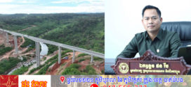 ស្ពានខ្ពស់ជាងគេ នៅកម្ពុជា បើកឲ្យពលរដ្ឋឆ្លងកាត់ ចាប់ពីថ្ងៃទី១៥ ខែឧសភា ឆ្នាំ២០២៥