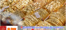 តម្លៃមាសសកលធ្លាក់ដល់កម្រិតទាបបំផុតបើគិតចាប់ពីខែមេសា