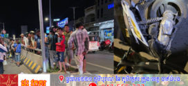 ជិះម៉ូតូលឿនជ្រុលទៅបុកបង្កាន់ដៃស្ពាន អាកាសចោមចៅបណ្តាលឲ្យស្លាប់ភ្លាមៗ