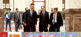 កម្ពុជា-ឡាវ បន្តប្តេជ្ញារួមគ្នាទប់ស្កាត់អំពើជួញដូរមនុស្ស និងគ្រឿងញៀននៅតាមខ្សែរបន្ទាត់ព្រំដែន