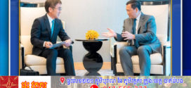វិទ្យាស្ថាន ERIA បន្តសិក្សារៀបចំតំបន់សេដ្ឋកិច្ចពិសេសសម្រាប់បម្រើដល់ការវិនិយោគជាក់លាក់​ តាមប្រភេទឧស្សាហកម្ម ឬ​ ប្រទេស នៅកម្ពុជា