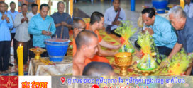 លោក ទិត សុធា ៖ ទិវាជាតិនៃការចងចាំ២០ឧសភា បានរំលឹកឲ្យប្រជាពលរដ្ឋរួមគ្នាថែរក្សាសុខសន្តិភាពឱ្យបានដាច់ខាត និងកុំឲ្យមានការវិលត្រឡប់នៃរបបខ្មែរក្រហមមកកម្ពុជាសារជាថ្មី!