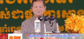 សម្តេចធិបតី ហ៊ុន ម៉ាណែត អញ្ជើញបើកការដ្ឋាន​សាង​សង់ប្រព័ន្ធចម្រោះទឹកកខ្វក់ក្រុងតាខ្មៅ​