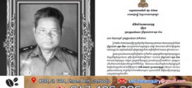 លិខិតរំលែកមរណទុក្ខ របស់សម្ដេចធិបតី​ ហ៊ុន​ ម៉ាណែត​ ផ្ញើជូន ក្រុមគ្រួសារនៃសព ព្រឹន្ទបាលឯក សួន រ៉ាន ចំពោះមរណភាពរបស់ព្រឹន្ទបាលឯក សួន រ៉ាន ដោយហេតុការណ៍ប៉ះទង្គិចគ្នារវាង កងទ័ពកម្ពុជា-ថៃ នៅព្រំដែនតំបន់មុំបី