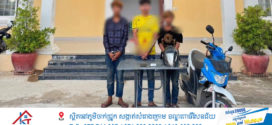 Update៖ បំបែកសំណុំរឿង​! ករណី​ឃាតកម្មរំលោភសេពសន្ថវៈ លើក្មេងស្រីម្នាក់​ នៅខណ្ឌព្រែកព្នៅ​ ខណៈ​បង្រ្កាបនិងឃាត់ខ្លួនជនសង្ស័យចំនួន០៣នាក់