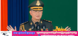 សម្តេចធិបតី ៖ តើនគរបាលជាតិបានធ្វើសកម្មភាពអ្វីខ្លះដើម្បីបម្រើសេវាសន្តិសុខជូនដល់ប្រជាពលរដ្ឋ?