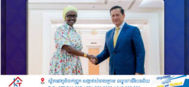 UNAIDS កោតសរសើរចំពោះការរីកចម្រើនគួរឱ្យកត់សម្គាល់លើគ្រប់វិស័យ និងសមិទ្ធផលលេចធ្លោរបស់កម្ពុជា​ ក្នុង​ការឆ្លេីយតបទៅនឹងមេរោគអេដស៍​ និងជំងឺអេដស៍