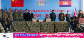 កម្ពុជា-ចិន បន្តរួមសាមគ្គី និងពង្រឹងកិច្ចសហប្រតិបត្តិការ ទោះបីជាទិដ្ឋភាពអន្តរជាតិ ប្រែប្រួល យ៉ាងណាក៏ដោយ