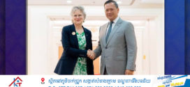 រដ្ឋអូស្ត្រាលីខាងត្បូងស្វែងរកឱកាសពង្រឹង និងពង្រីកកិច្ចសហប្រតិបត្តិការជាមួយកម្ពុជាបន្ថែមទៀត