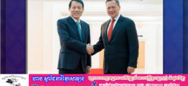 រដ្ឋមន្ត្រីក្រសួងសន្តិសុខសាធារណៈវៀតណាម ប្ដេជ្ញាពង្រឹង និងពង្រីកកិច្ចសហប្រតិបត្តិការជាមួយក្រសួងមហាផ្ទៃកម្ពុជាឱ្យកាន់តែល្អប្រសើរថែមទៀត
