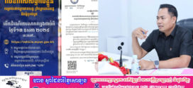 អ្នកនាំពាក្យក្រសួង​សាធារណការ​៖​ ហេតុអ្វីចាំបាច់មានផ្លាកលេខពិសេសផ្ទាល់ខ្លួន(ផ្លាកលេខកម្ពុជា)សម្រាប់ម៉ូតូ..?