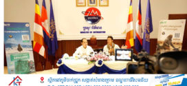 រដ្ឋមន្ត្រីក្រសួងព័ត៌មាន និងលោក ទីវ តារារិទ្ធិ ដែលជាអ្នកជិះកង់ទៅកាន់ទ្វីបអឺរ៉ុប ក្នុងគោលបំណងរៃអង្គាសថវិកាជូនមន្ទីរពេទ្យ គន្ធបុប្ផា និងមន្ទីរពេទ្យកុមារអង្គរ