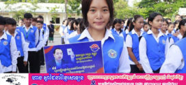 ផ្ទៀងផ្ទាត់ព័ត៌មានជាមុន មុននឹងជឿនិងផ្សព្វផ្សាយបន្ត ដើម្បីជៀសវាងព័ត៌មានក្លែងក្លាយ