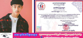 លោក ម៉ាន់ វណ្ណដា បរិច្ចាគ១០លានរៀល ជូនមូលនិធិគន្ធបុប្ផាកម្ពុជា