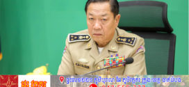 អ្នកនាំពាក្យអគ្គស្នងការនគរបាលជាតិ ៖ សមត្ថកិច្ចកម្ពុជាកំពុងស្នើសុំកិច្ចសហការពីអាជ្ញាធរថៃ ដើម្បីចាប់ខ្លួនមុខសញ្ញាក្បត់ជាតិម្ចាស់ផេក «ស្ត្រី overseas» ដែលផ្សាយបំភ្លៃការពិតអំពីការចរចាពាណិជ្ជកម្មកម្ពុជា-អាមេរិក