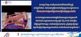 ករណី​បណ្ដាញសង្គម​បង្ហោះ​ថា៖​ ករណីបុរសជនជាតិចិនចាប់ជំរិតស្រ្តី​ដាក់ក្នុងវ៉ាលី មិនមែនជាព្រឹត្តិការណ៍នៅក្នុងប្រទេសកម្ពុជានោះទេ​ គឺជាឈុតឆាកសម្តែងនៅក្នុងការថតរឿងនៅក្នុងប្រទេសចិន!