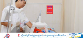 ស្វែងយល់ អំពី ការព្យាបាលឈឺជង្គង់ តាមបែបវិទ្យាសាស្ត្រដោយចលនា!