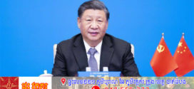 លោក Xi Jinping ផ្តល់អនុសាសន៍ណែនាំសំខាន់ចំពោះឧប្បត្តិហេតុក្រឡាប់លិចនាវាទេសចរណ៍នៅស្រុកQianxiក្រុង Bijie ខេត្ត Guizhou