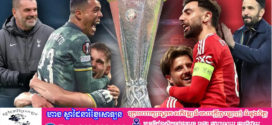 Man United ប៉ះ Spurs នៅវគ្គផ្តាច់ព្រ័ត្រEuropa League អ្នកឈ្នះបាន១០០លានផោននិងកៅអីChampoins League