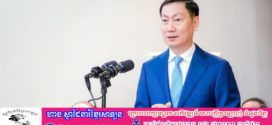 សេចក្តីបដិសេធចំពោះ​ការផ្សាយព័ត៌មានមិនពិតរបស់សារព័ត៌មាន​ Business Cambodia និងសារព័ត៌មានដទៃទៀត​ ដែលបានធ្វេីការផ្សព្វផ្សាយអំពីគម្រោងសាងសង់រោងចក្រចម្រាញ់ប្រេងកាតរបស់ក្រុមហ៊ុន​ ហ្គ័ង​ ហ្សុន​ អេនេីជី​ អ៉ិនវេសម៉ិន​ ឯ.ក