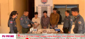 គ្រឿងញៀនជាង ៣គីឡូក្រាម ត្រូវបានកម្លាំងអាវុធហត្ថខេត្តព្រៃវែង បង្ក្រាបបាន