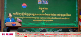 លោករដ្ឋមន្ត្រី​ នេត្រ ភក្ត្រា អញ្ជើញបើកសិក្ខាសាលាពិនិត្យទ្បើងវិញនូវវឌ្ឍនភាពការងារកំណែទម្រង់ទាំង៣ របស់ក្រសួងព័ត៌មាន