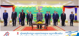 ក្រសួងមុខងារសាធារណៈ ផ្សព្វផ្សាយពីនីតិវិធី វិធីសាស្រ្តជូនជូនសាលាបឋមសិក្សា អនុវិទ្យាល័យ និងមណ្ឌលសុខភាពទូទាំងប្រទេស ក្នុងបេសកកម្មស្វែងរកអង្គភាពផ្ដល់សេវាសាធារណៈគំរូ ឆ្នាំ២០២៥