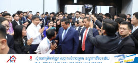 ប្រជាពលរដ្ឋខ្មែររស់នៅប្រទេសជប៉ុន ជាង ១៦០០ នាក់ បានអញ្ជើញមកជួបសំណេះសំណាលជាមួយសម្តេចធិបតី ហ៊ុន ម៉ាណែត និងលោកជំទាវបណ្ឌិត