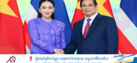 វៀតណាម-ថៃ លើកកម្ពស់ទំនាក់ទំនងទៅជាដៃគូយុទ្ធសាស្ត្រគ្រប់ជ្រុងជ្រោយ