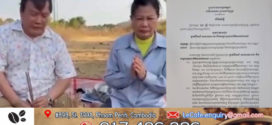 លោក យុត ពន្លឺ ចេញ លិខិតបំភ្លឺ បញ្ជាក់ភាពស្អាតស្អំ