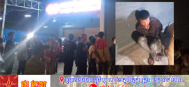 ចូលលួចទូរស័ព្ទដៃពីសន្តិសុខមិនបានសម្រេច ជនរងគ្រោះឃើញទាន់ក្របួចជាប់