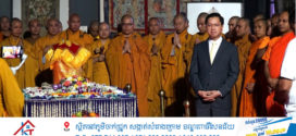 ព្រះសារីរិកធាតុរបស់ព្រះពុទ្ធមកដល់ប្រទេសវៀតណាមថ្ងៃទី២ ខែឧសភា