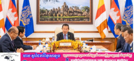 សេចក្តីប្រកាសព័ត៌មាន ស្តីពីលទ្ធផលនៃកិច្ចប្រជុំគណៈអចិន្ត្រៃយ៍ព្រឹទ្ធសភា