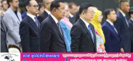 សម្តេចតេជោ ហ៊ុន សែន លើកពីរឿងរ៉ាវល្អៗកាលពីអតីតកាល និង ទស្សនៈវិស័យប្រកបដោយសុទិដ្ឋិនិយមរបស់អាស៊ាន នាពេល អនាគត