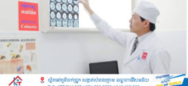 ស្វែងយល់ អំពី ជំងឺដាច់សរសៃឈាមខួរក្បាលដោយសម្ពាធឈាមខ្ពស់គ្រប់គ្រងមិនបានល្អ!