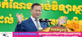 សម្ដេចធិបតី ៖ ហេតុអ្វីបានជាយើងមិនត្រូវពឹងផ្អែកទៅលើឧបករណ៍ ឬ បច្ចេកវិទ្យា AI ខ្លាំងពេកលើការសិក្សារៀនសូត្រ និងស្រាវជ្រាវ?