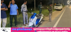 ស្រ្ដីម្នាក់សង្ស័យជិះម៉ូតូកៀរខឿនថ្មពុះចែកទ្រូងផ្លូវបណ្ដាលឱ្យដួលបោកក្បាលស្លាប់នៅកណ្ដាលផ្លូវ