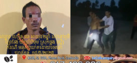 ប្អូនបង្កើតដាច់ចិត្តសម្លាប់បងប្រុសបង្កើតខ្លួនឯង ព្រោះតែខឹងបងមិនជួយមើលថែម្តាយវ័យចំណាស់