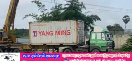 ស្ទូចទូកុងតឺន័រប៉ះខ្សែកាប្លិ៍ឆក់របួសធ្ងន់ម្នាក់