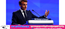 លោក Macron បារម្ភអំពីការដួលរលំនៃសណ្តាប់ធ្នាប់ពិភពលោក ប្រសិនបើអាមេរិក និងចិនបែកបាក់