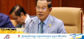 សម្តេចតេជោ ហ៊ុន សែន  ៖ តើអ្វីទៅជា «ការអភិវឌ្ឍបែបទូលាយ» និង «ការអភិវឌ្ឍបែបស៊ីជម្រៅ» នៅក្នុងវិស័យកសិកម្ម?
