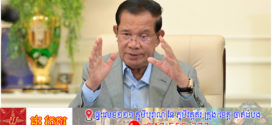 សម្តេចតេជោ ហ៊ុន សែន ៖ សាលារៀនកម្ពុជា | CAMBODIA SCHOOL សាលាមត្តេយ្យសិក្សាធនធាន ក្រុងបាត់ដំបង !