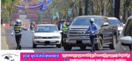 យានយន្តល្មើសចំនួន ២០៧គ្រឿង ត្រូវបានផាកពិន័យតាមអនុក្រឹត្យលេខ៣៩ នៅទូទាំងប្រទេស
