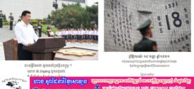 ចងចាំ  |  1931  ផ្លូវដែកដែលត្រូវបានបំផ្ទុះខ្ទេច