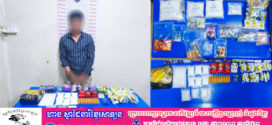 មន្ទីរប្រឆាំងគ្រឿងញៀន បង្ក្រាបករណី រក្សាទុកដឹកជញ្ជូន និងជួញដូរសារធាតុញៀន ឃាត់ខ្លួនជនល្មើសម្នាក់ជាមួយនឹងថ្នាំញៀនជាង៤គីឡូក្រាម